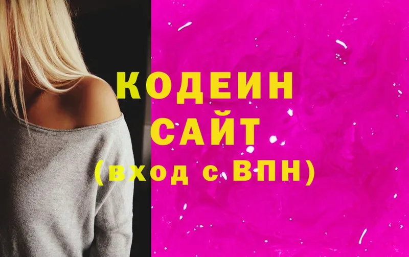 Codein Purple Drank  Подольск 