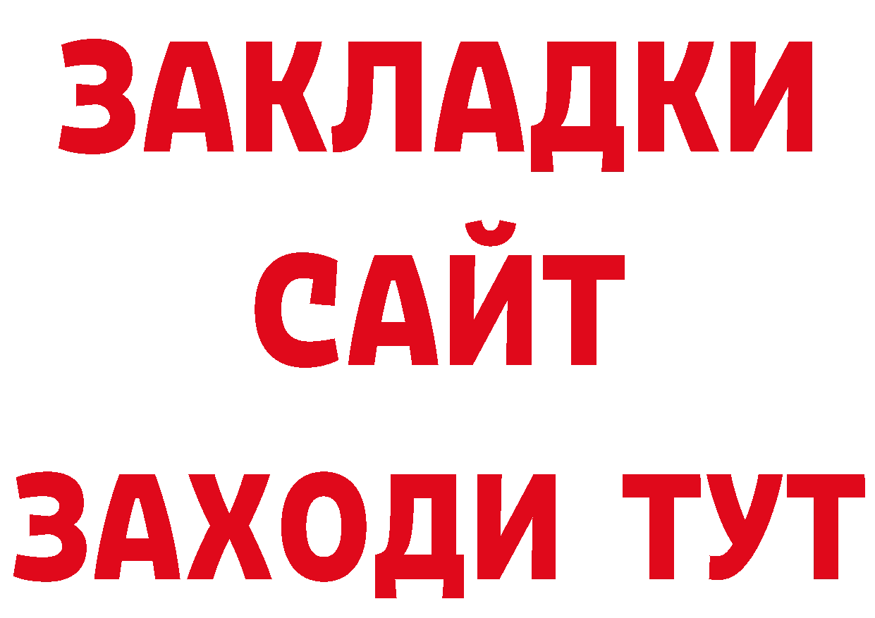 КЕТАМИН VHQ зеркало нарко площадка блэк спрут Подольск